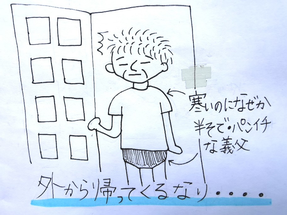 【絵日記】ドイツ人義父（70代）の子どもっぽい態度