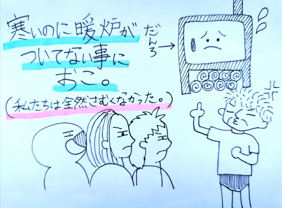 【絵日記】ドイツ人義父（70代）の子どもっぽい態度