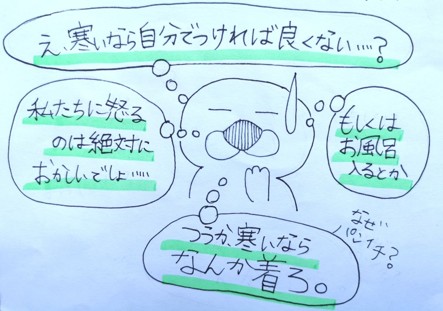 【絵日記】ドイツ人義父（70代）の子どもっぽい態度