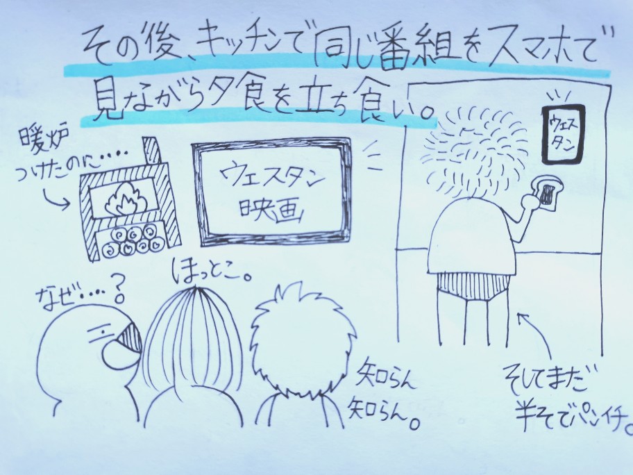 【絵日記】ドイツ人義父（70代）の子どもっぽい態度