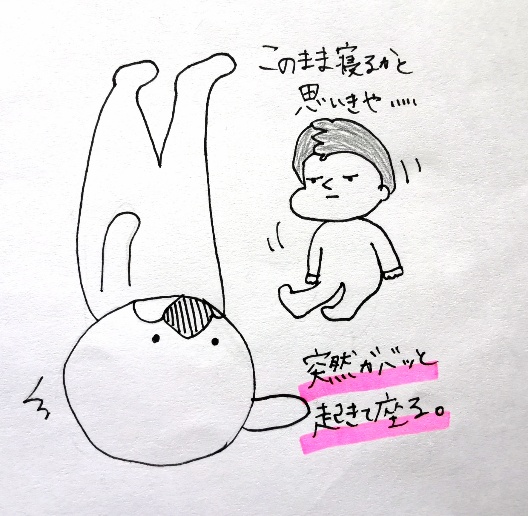 【育児絵日記】寝る前に母の上をゴロゴロする生後10ヶ月の赤ちゃん