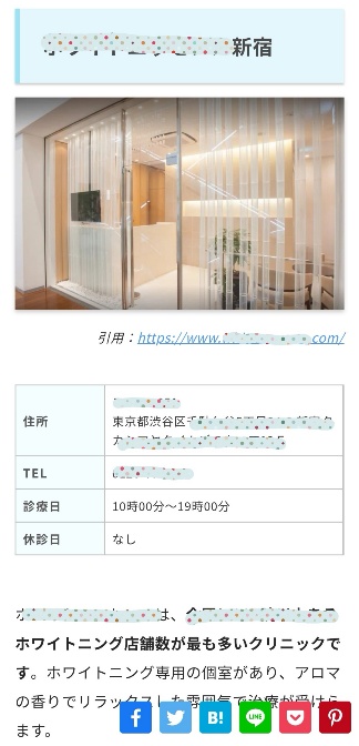 ホワイトニングが出来る歯科クリニックを値段や口コミで比較しながら探せるサイト！【PR】