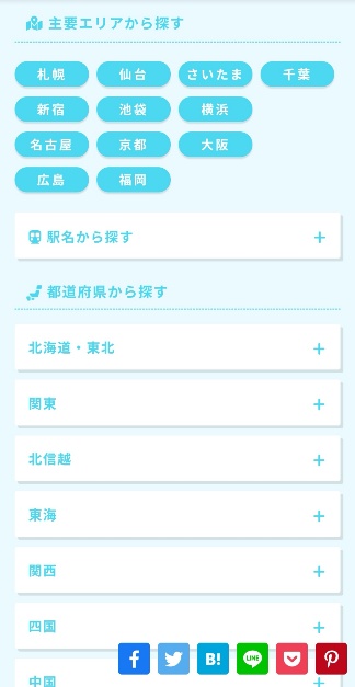 ホワイトニングが出来る歯科クリニックを値段や口コミで比較しながら探せるサイト！【PR】