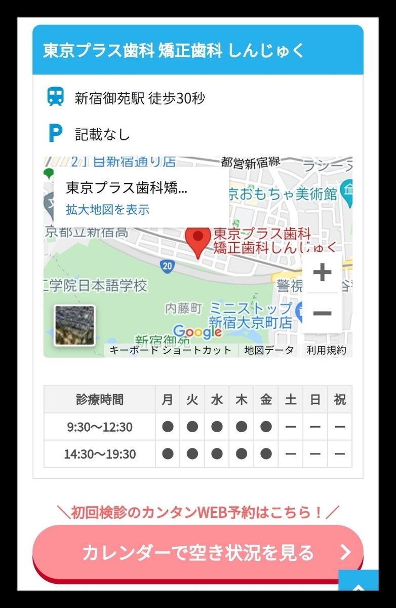 歯科矯正の値段は?期間は?種類は?安いクリニックは?歯科矯正のすべてが分かるサイト!【PR】